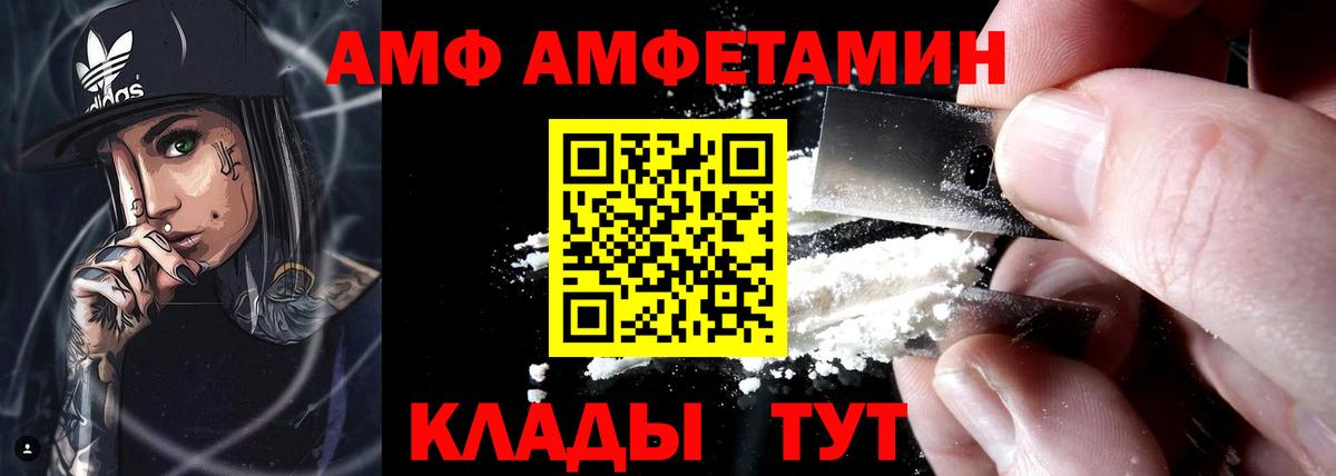 АМФЕТАМИН Розовый Новочебоксарск