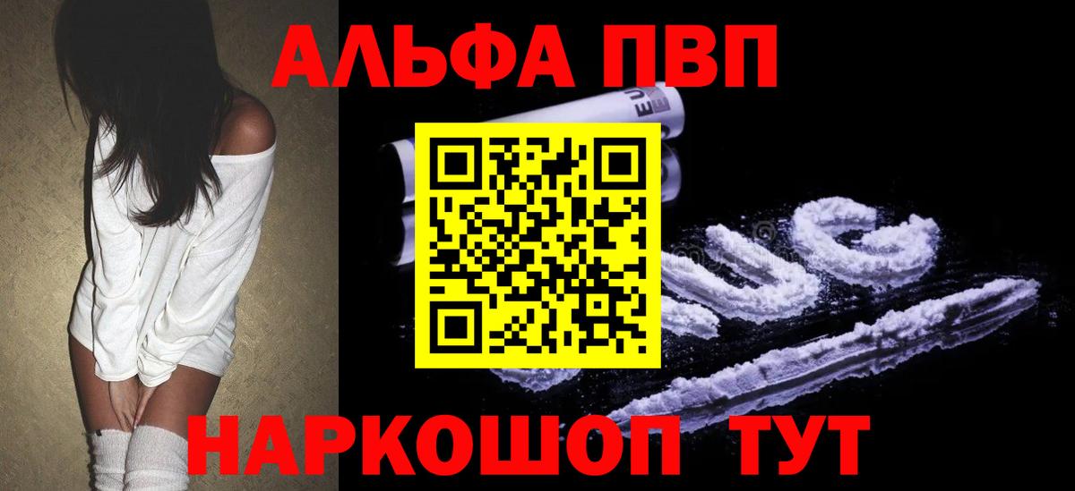A PVP кристаллы Новочебоксарск