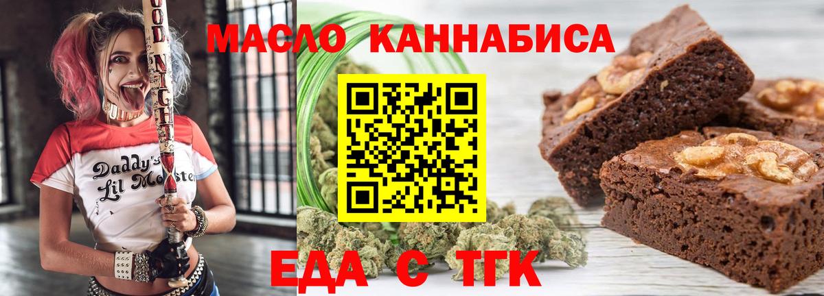 Новочебоксарск  Печенье с ТГК конопля  Вход с VPN 
