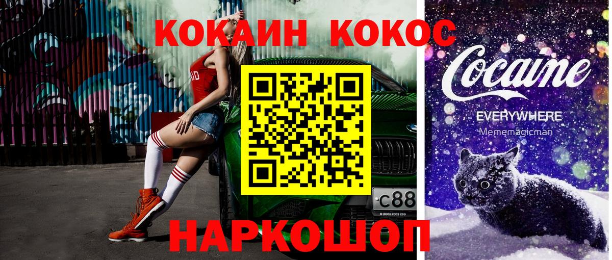 Кокаин Fish Scale Новочебоксарск