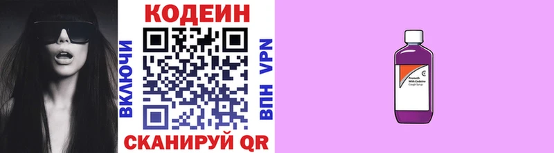 Codein Purple Drank  Новочебоксарск 