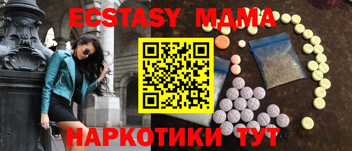 Ecstasy Дубай  Ecstasy  Новочебоксарск  Вход с VPN  Экстази Punisher 