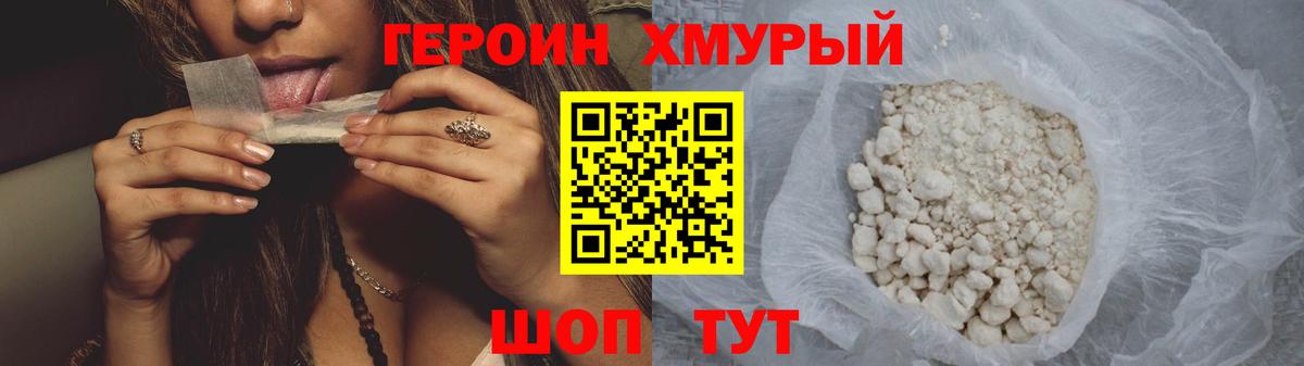 Героин белый Новочебоксарск