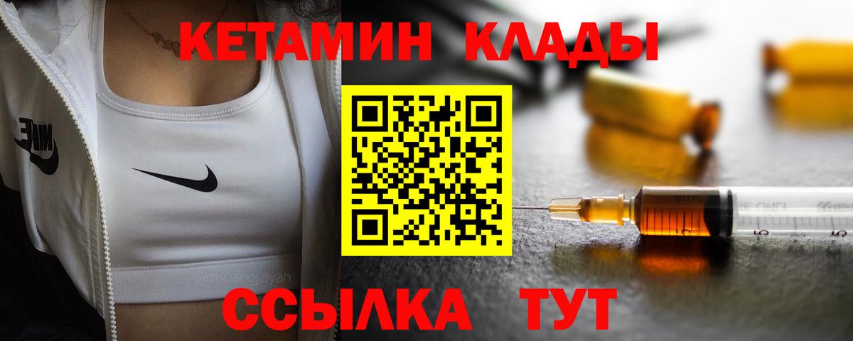 КЕТАМИН VHQ  Кетамин ketamine  Новочебоксарск  kraken сайт  Вход с VPN 