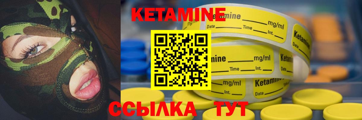 Кетамин VHQ Новочебоксарск