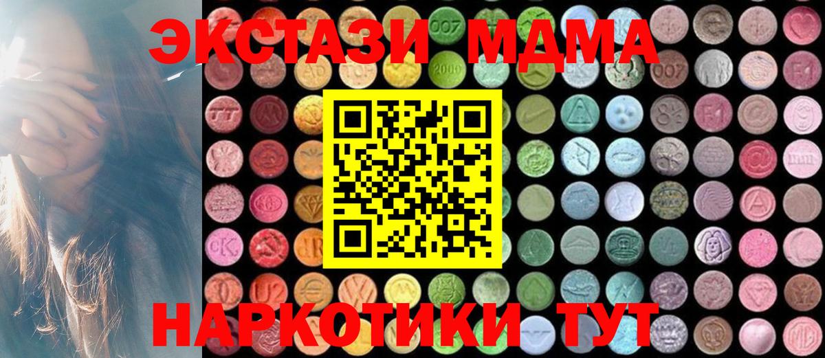 Новочебоксарск  MDMA кристаллы  Вход с VPN  MDMA кристаллы 