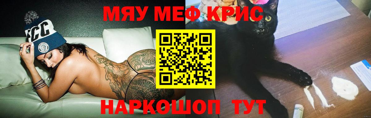 Мефедрон мука Новочебоксарск