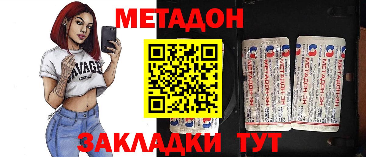 МЕТАДОН кристалл  Вход с VPN  Метадон VHQ  omg tor  Новочебоксарск 