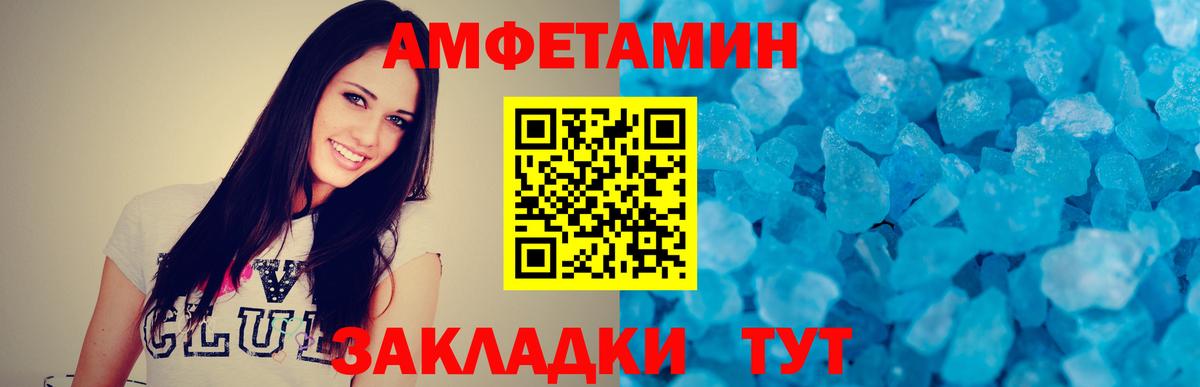 МЕТАМФЕТАМИН пудра Новочебоксарск