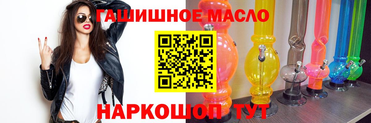 Новочебоксарск  Дистиллят ТГК гашишное масло  Вход с VPN 